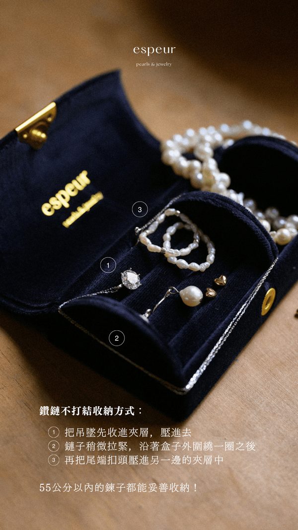 espeur 日式珠寶旅行收納盒